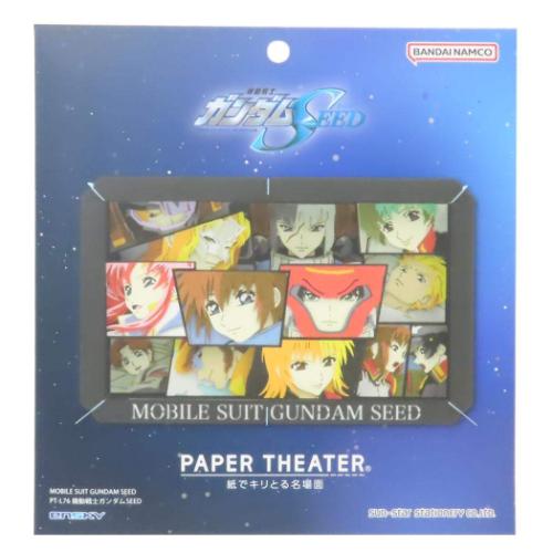 機動戦士ガンダムSEED グッズ ペーパークラフトキット アニメ