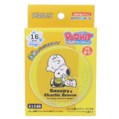 PACHITバッジコレクション 全12種 パズル スヌーピー ピーナッツ