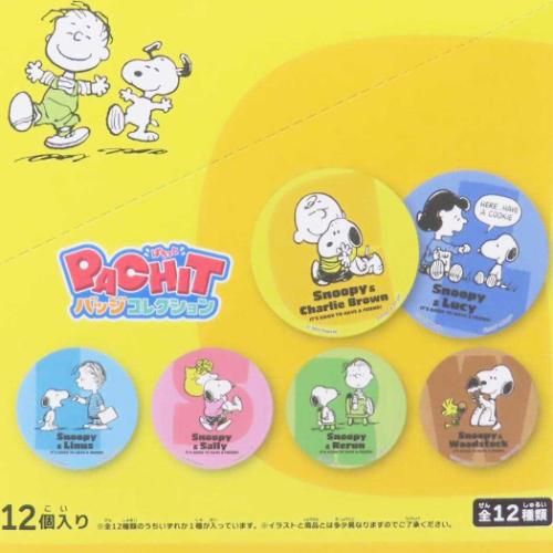 スヌーピー　PEANUTS PACHITバッジコレクション　1箱（12種）セット PEANUTS PACHITバッジコレクション【1BOX 12箱入り