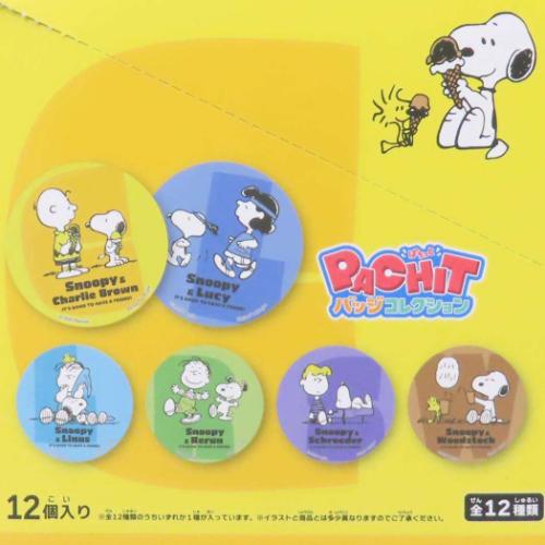 PEANUTS スヌーピー PACHITバッジコレクション 全12種 ピーナッツ 