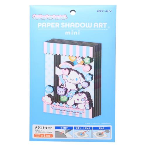 シナモロール キャラクター ペーパークラフトキット PAPER SHADOW ART mini ペーパーシャドーアート ミニ SA-M04 サンリオ