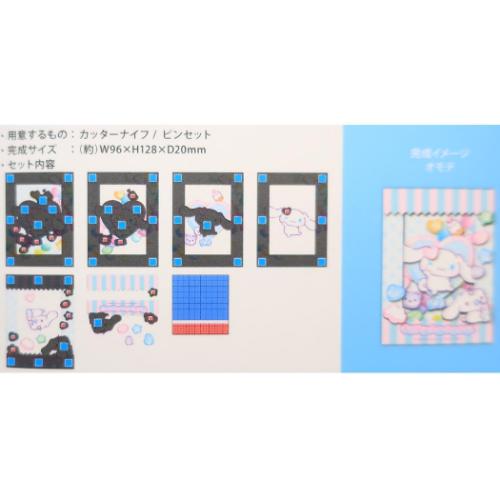 シナモロール キャラクター ペーパークラフトキット PAPER SHADOW ART mini ペーパーシャドーアート ミニ SA-M04 サンリオ