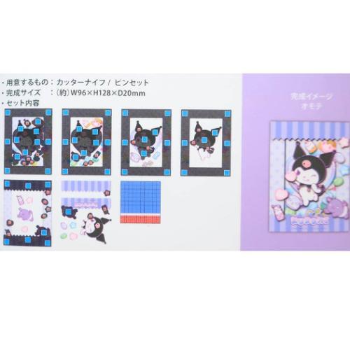 クロミ PAPER SHADOW ART mini ペーパーシャドーアート ミニ サンリオ ペーパークラフトキット キャラクター SA-M05 エンスカイ