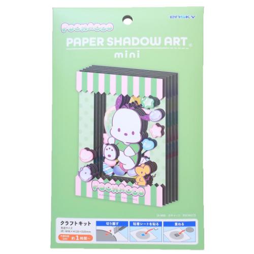 PAPER SHADOW ART mini ペーパーシャドーアート ミニ ペーパークラフトキット サンリオ ポチャッコ SA-M06 エンスカイ 組立キット ギフト