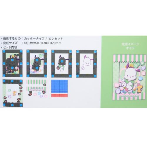 PAPER SHADOW ART mini ペーパーシャドーアート ミニ ペーパークラフトキット サンリオ ポチャッコ SA-M06 エンスカイ 組立キット ギフト