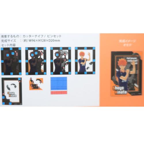 ハイキュー！！ PAPER SHADOW ART mini ペーパーシャドーアート ミニ 少年ジャンプ ペーパークラフトキット アニメキャラクター 日向翔陽 SA-M07 エンスカイ