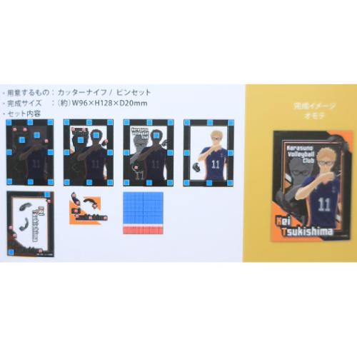 ハイキュー！！ 少年ジャンプ アニメキャラクター ペーパークラフトキット PAPER SHADOW ART mini ペーパーシャドーアート ミニ 月島蛍 SA-M09 エンスカイ