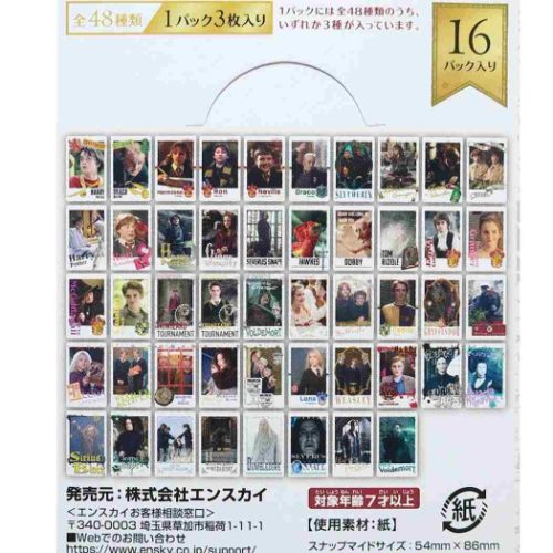 ハリーポッター ワーナーブラザース 映画キャラクター コレクションカード ムービーシーンスナップマイドコレクション3枚入り 全48種16パック入BOX