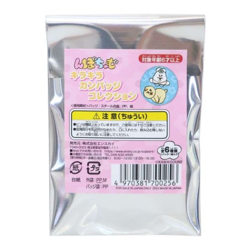 んぽちゃむ 缶バッジ キラキラカンバッジコレクション 全6種 エンスカイ | ブランド登録なし