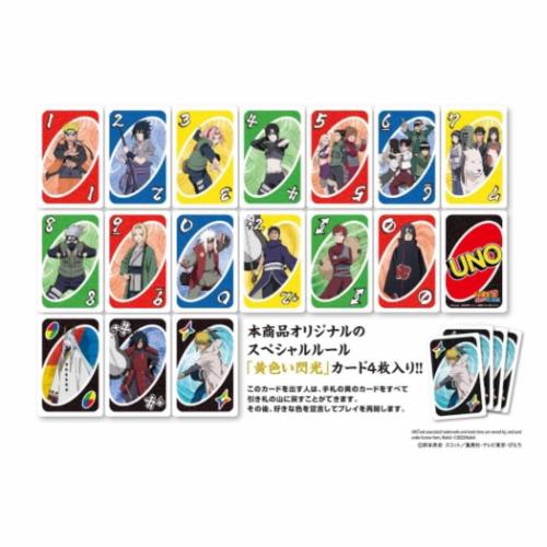 おもちゃ NARUTO UNO 少年ジャンプ 室内遊び アニメキャラクター