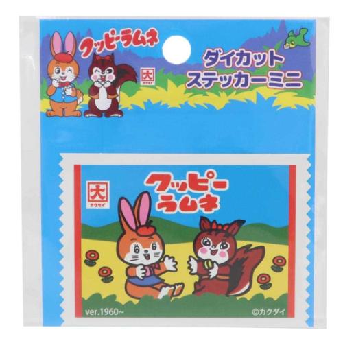 ダイカットシール クッピーラムネ ダイカットステッカーミニ 1 お菓子パッケージ エンスカイ デコステッカー デコシール かわいい