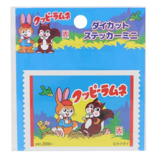 ダイカットステッカーミニ クッピーラムネ ダイカットシール お菓子パッケージ エンスカイ 4 グッズ
