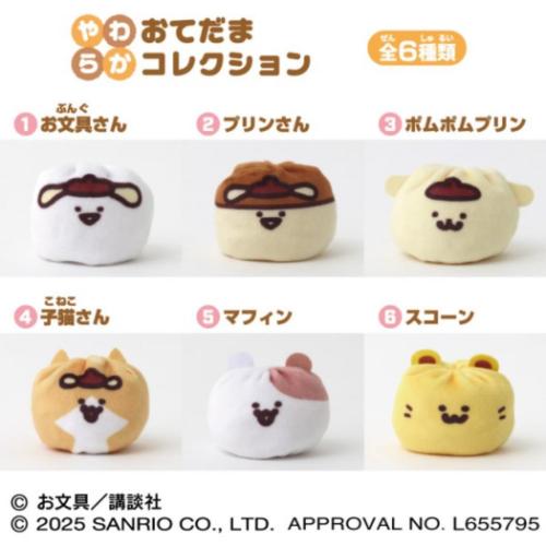 ポムポムプリン ポムポムプリンxお文具といっしょ グッズ