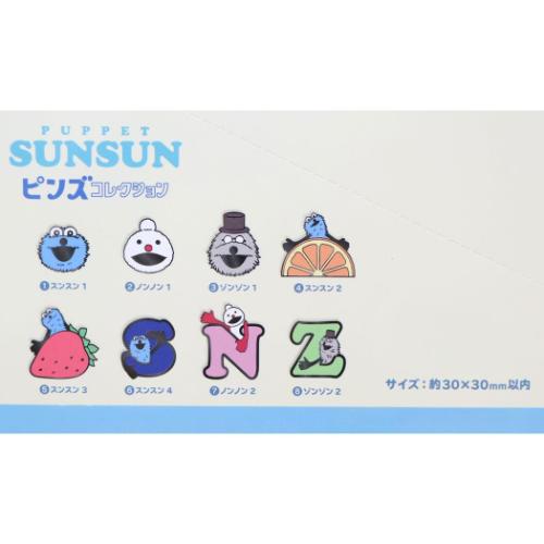 ピンバッジ ピンズコレクション 全8種の内どれか1つ パペットスンスン PUPPET SUNSUN エンスカイ コレクション雑貨 単品