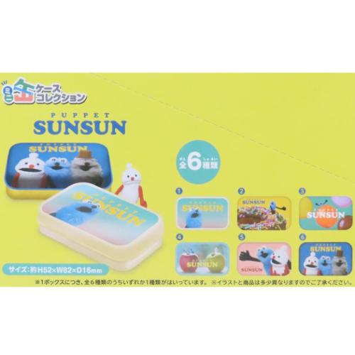 エンスカイ 缶ケース パペットスンスン ミニ缶ケースコレクション 全6