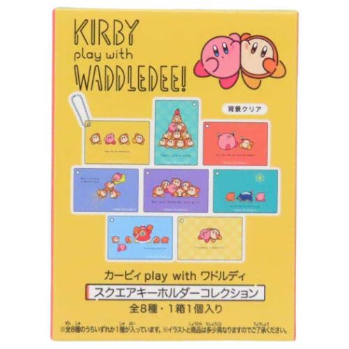 【限定品多数！】カービィ キーホルダー37点セット キーチェーン スクエアキーホルダーコレクション 全8種の内どれか1個