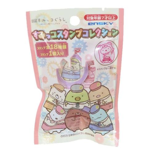 映画 すみっコぐらし ツギハギ工場のふしぎなコ すみっコスタンプコレクション 全18種 はんこ サンエックス キャラクター