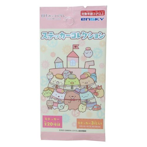 映画 すみっコぐらし ツギハギ工場のふしぎなコ ステッカー