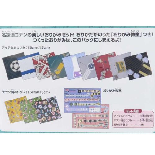 おりがみセット 折り紙 名探偵コナン 少年サンデー エンスカイ ギフト
