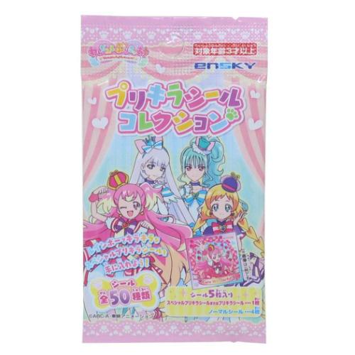 キャラクターシール プリキラシールコレクション 全50種 わんだふる