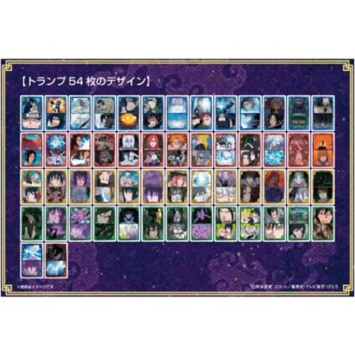 シーンがいっぱいトランプ NARUTO疾風伝 おもちゃ 少年ジャンプ エンスカイ 雷