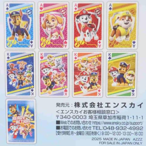 おもちゃ トランプ パウパトロール エンスカイ カードゲーム