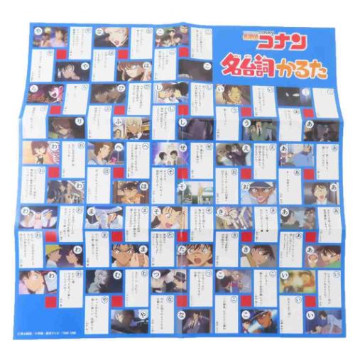 名探偵コナン 少年サンデー アニメキャラクター おもちゃ 名台詞かるた