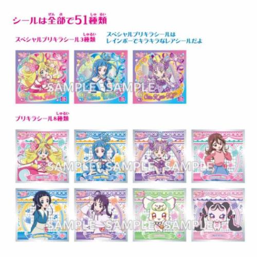 コレクター雑貨 キミとアイドルプリキュア プリキラシールコレクション全51種 コレクション雑貨 アニメキャラクター