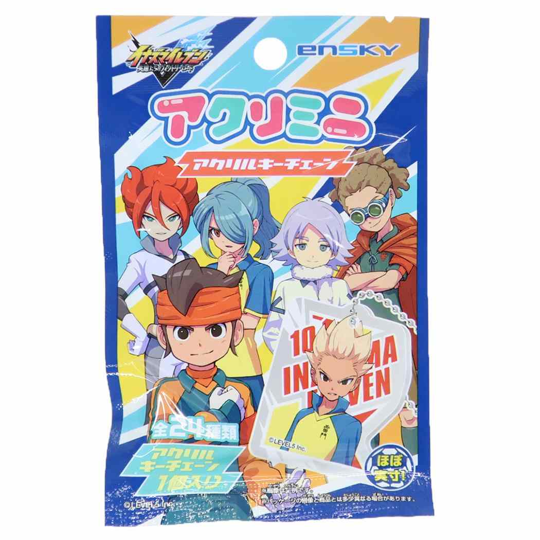 イナズマイレブン 英雄たちのヴィクトリーロード キーホルダー
