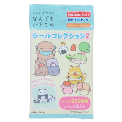 シール なんでもいきもの シールコレクション 5枚入り 全50種 2