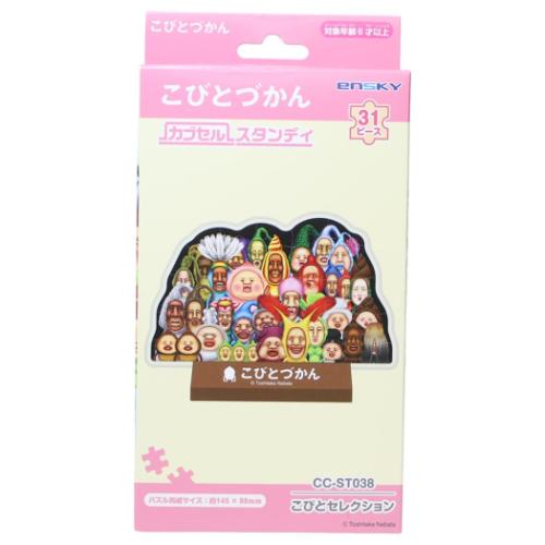 パズル カブセルスタンディ こびとセレクション こびとづかん エンスカイ コレクション雑貨 キャラクター