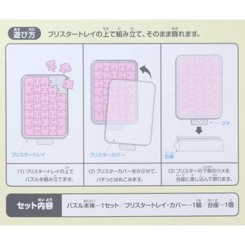 パズル カブセルスタンディ こびとセレクション こびとづかん エンスカイ コレクション雑貨 キャラクター