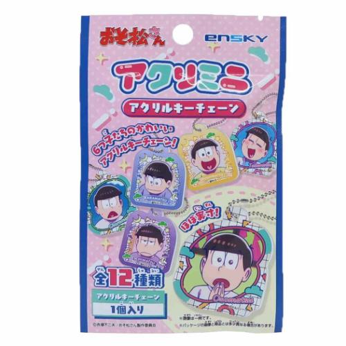 おそ松さん アニメキャラクター キーホルダー アクリミニ アクリルキー