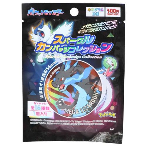 ポケットモンスター スパークルカンバッジコレクション 全16種の内どれ