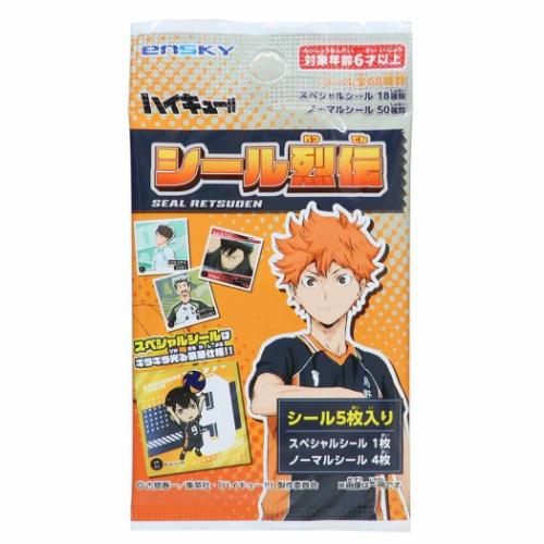 ハイキュー！！ シール烈伝 全68種の内いずれか5枚 少年ジャンプ
