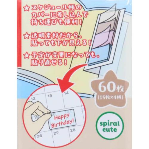 ちいかわ スケジュールメモふせん 付箋 5 キャラクター