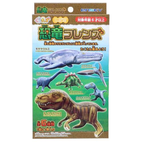 おもちゃ くうきっず 全6種 恐竜フレンズ 恐竜 エンスカイ プレゼント 男の子 女の子 ギフト バレンタイン