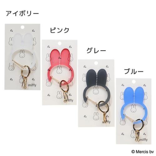 ミッフィー キーリング カラビナ フェイスチャーム MIFFY CARABINER