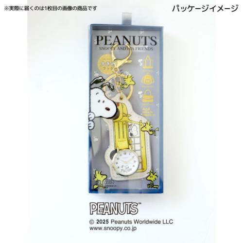 スヌーピー グッズ キーホルダー時計 キャラクター ダイカットチャームウォッチM GY グレー