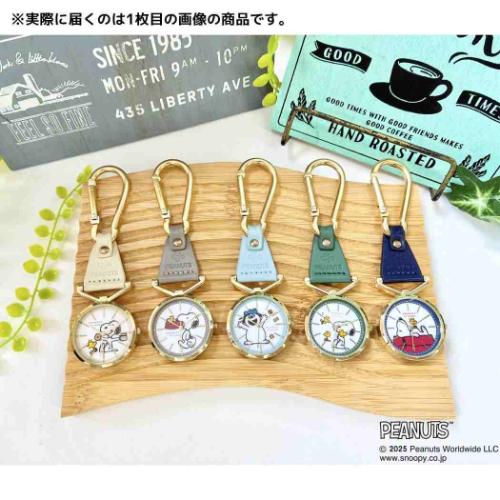 キーホルダー時計 カラビナレザーウォッチJ スヌーピー ピーナッツ GR フィールドワーク プレゼント バッグチャーム