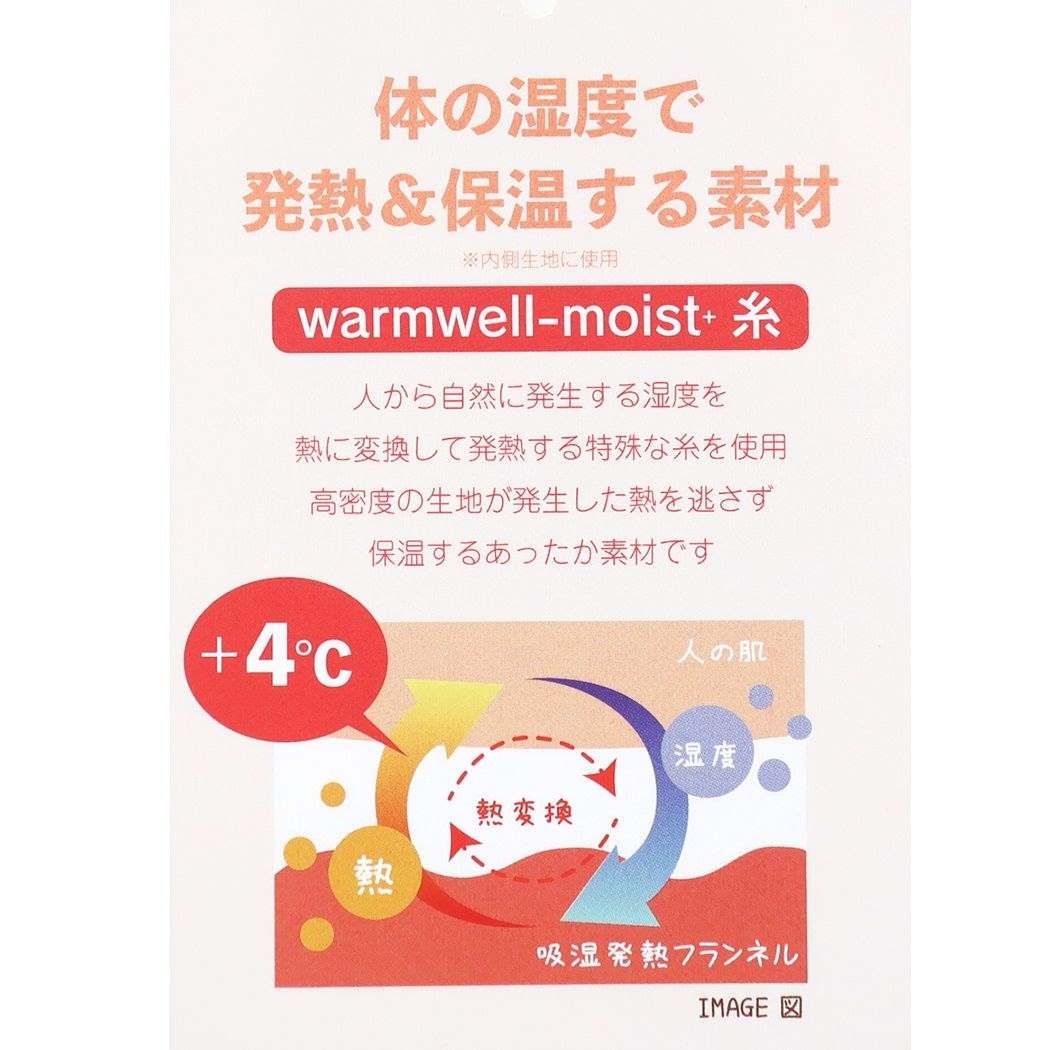 女性用防寒着 シープス 発熱ルームウェア 部屋着 冬用ウェア 大人 レディース