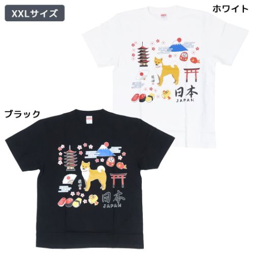 Tシャツ もてなししばた T-SHIRTS いぬ ホワイト ブラック XXLサイズ FRIENDSHILL 半袖 日本デザイン 和風｜cinemacollection