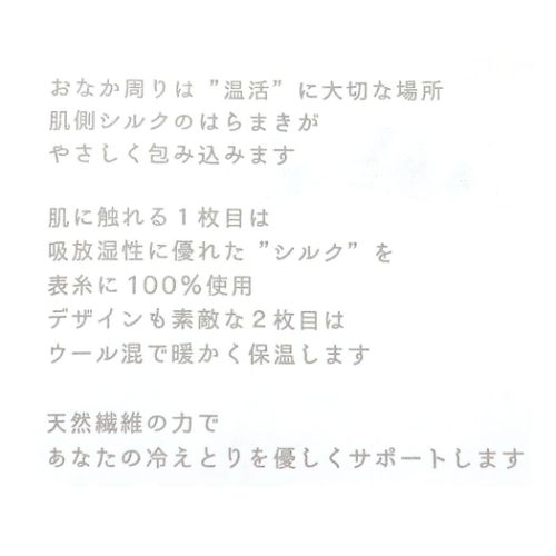 はらまき ハリオ 冷えとり腹巻き ウォーマー雑貨 アイボリー