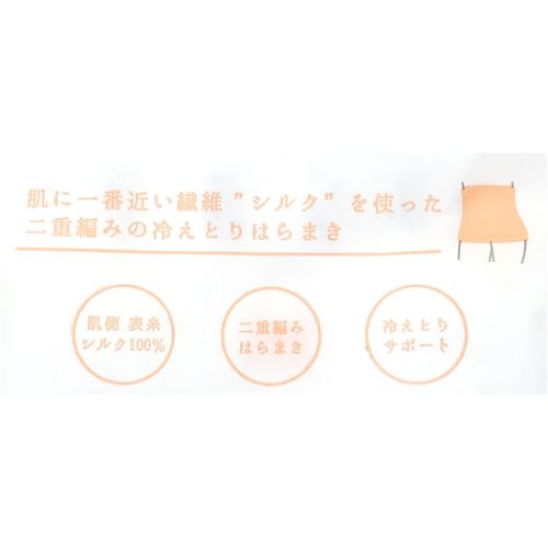 冷えとり腹巻き はらまき クッカラータ アイボリー ウォーマー雑貨 フレンズヒル 防寒用品