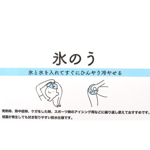 バーバパパ アイスバッグ 氷のう バーバパパアイス BARBAPAPA フレンズヒル 熱中症対策 アイシング