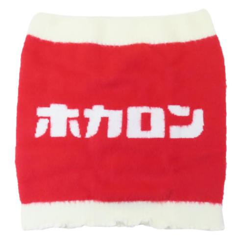 ロゴはらまき ホカロン 腹巻き フレンズヒル