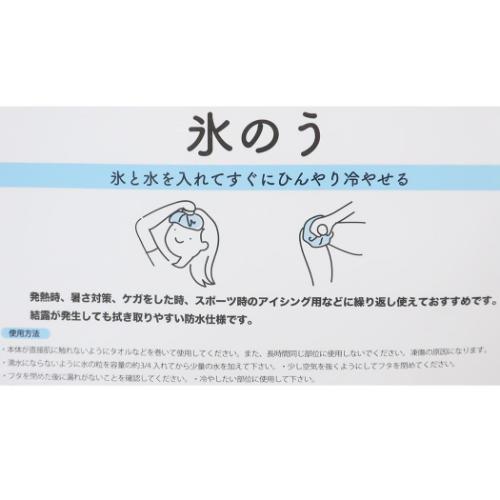 アイスバッグ キャットフィーリング 氷のう ブルー フレンズヒル FRIENDSHILL
