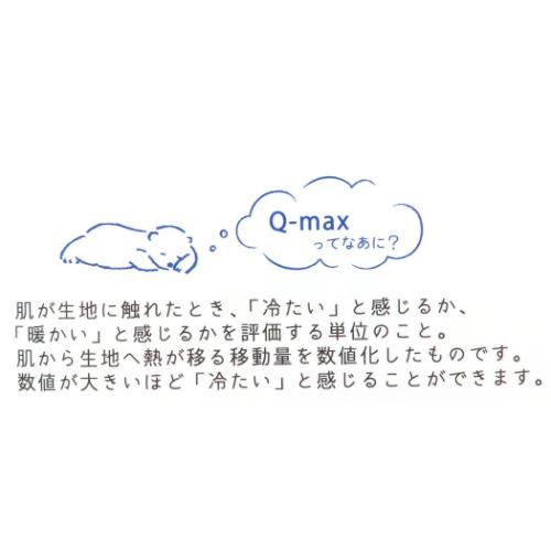 サマー寝具 ひんやり枕カバー ドローイングドッグ ブルー フレンズヒル FRIENDSHILL
