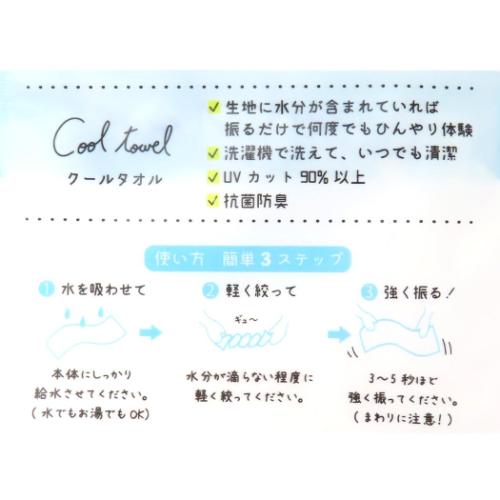 夏用ひんやりロングタオル クールタオル ホワホワシマエナガ グレイ フレンズヒル