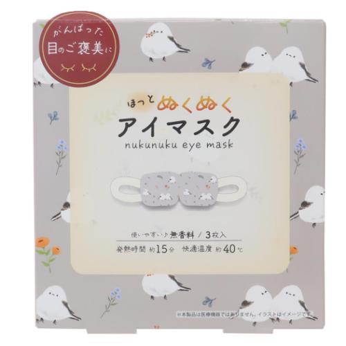 リラックス用品 ホットアイマスク 3枚入り ハナトシマエナガ フレンズヒル